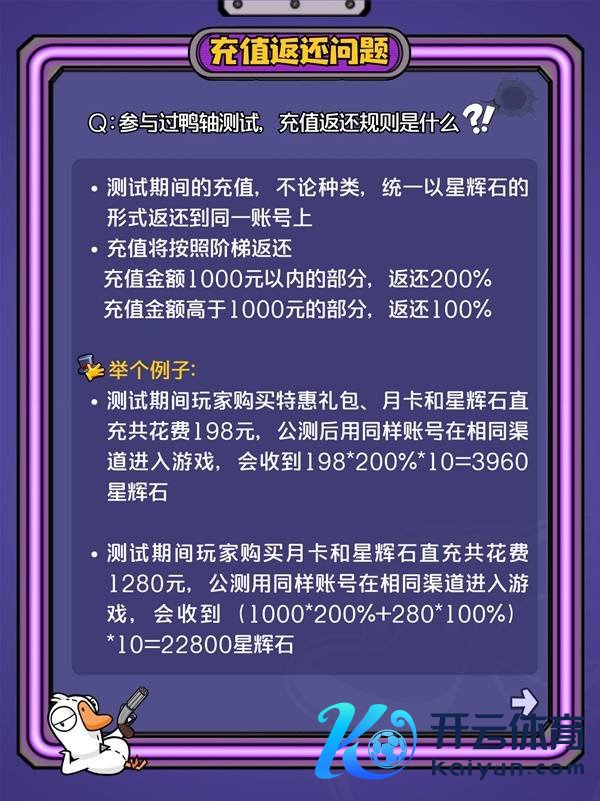 《鹅鸭杀手游》公测常见问题解答 鹅鸭杀端手游互通吗