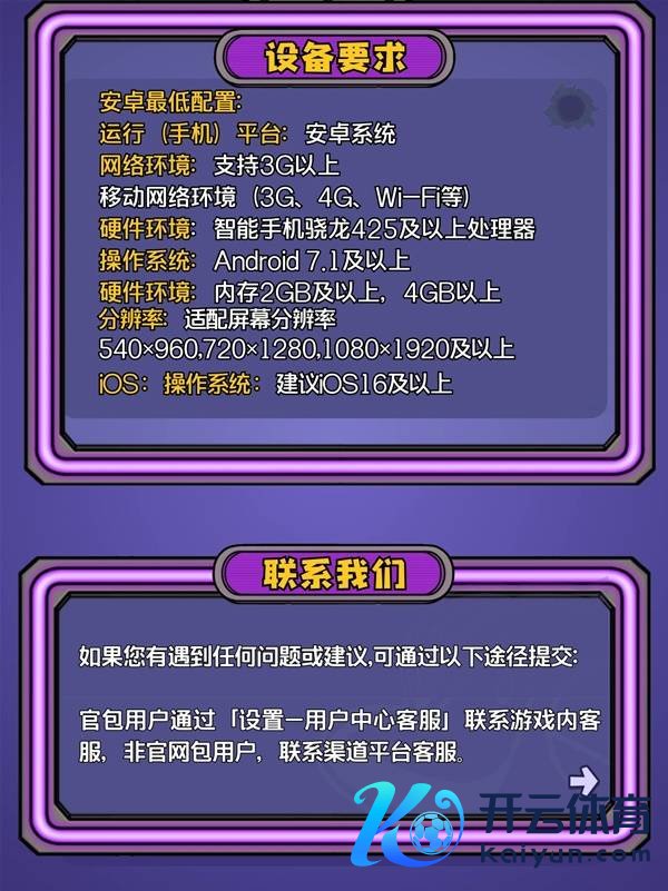《鹅鸭杀手游》公测常见问题解答 鹅鸭杀端手游互通吗