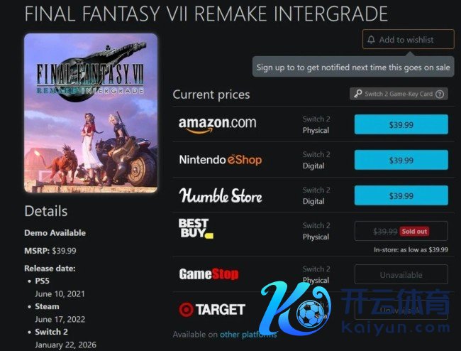 太火爆了！ 《最终幻思7》NS2重制实体版在好意思国实在售罄