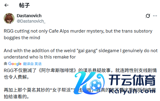 盛怒了！《如龙 极3》删除跨性别支线引玩家动怒