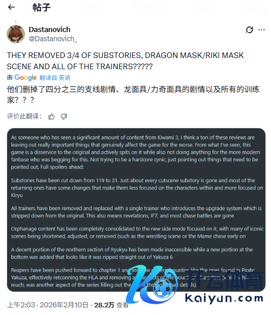 盛怒了！《如龙 极3》删除跨性别支线引玩家动怒