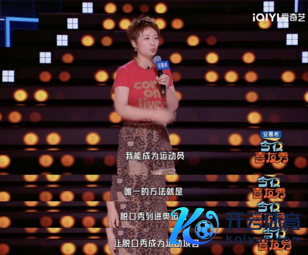 陈梦刘少昂张国伟加盟体育专场!《彻夜喜友秀》以多元体式承载多维话题