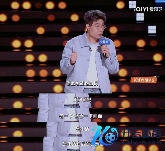 陈梦刘少昂张国伟加盟体育专场!《彻夜喜友秀》以多元体式承载多维话题