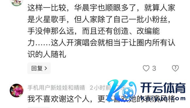 谢娜官宣开演唱会，恶心一幕出现 生意味太浓