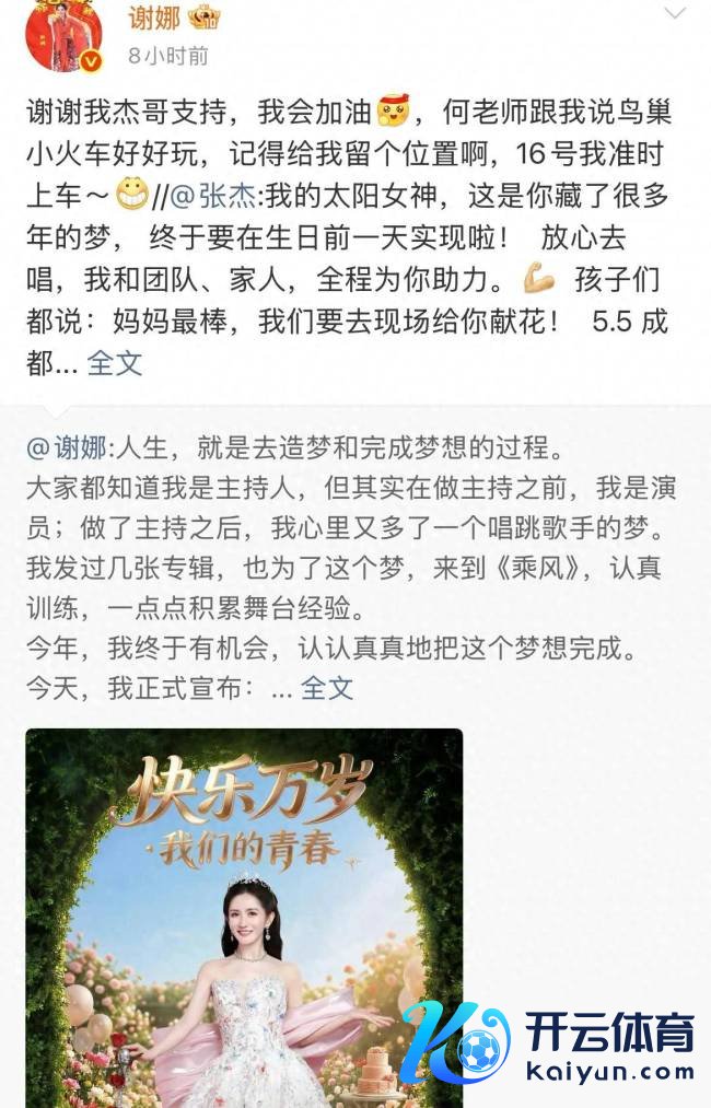 谢娜官宣开演唱会，恶心一幕出现
